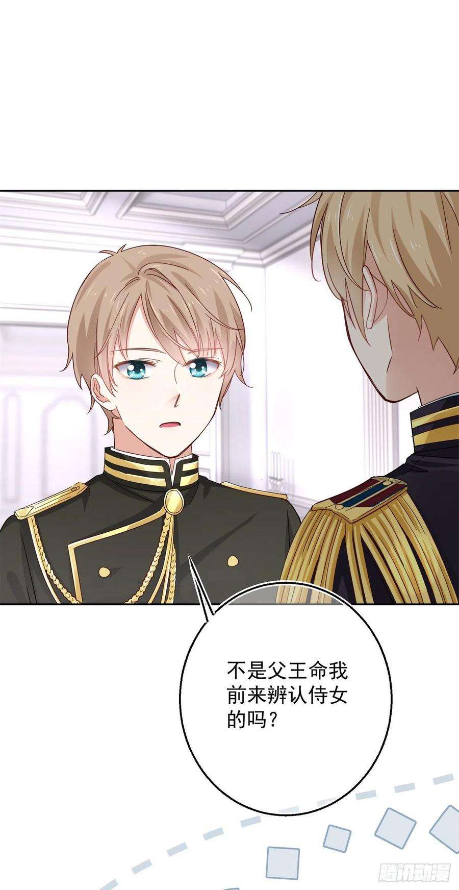 帝国第一团宠皇女11话 塑料姐妹情