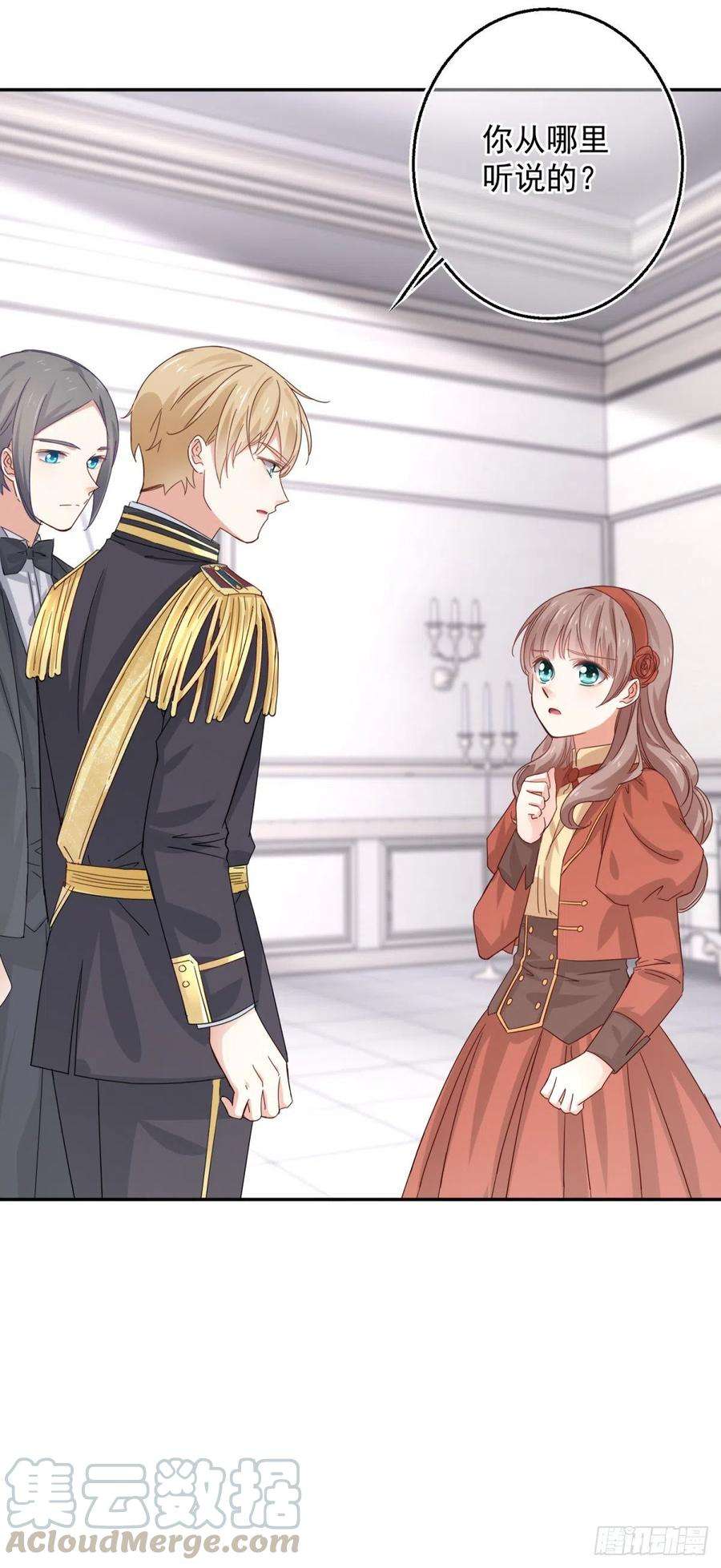 帝国第一团宠皇女11话 塑料姐妹情