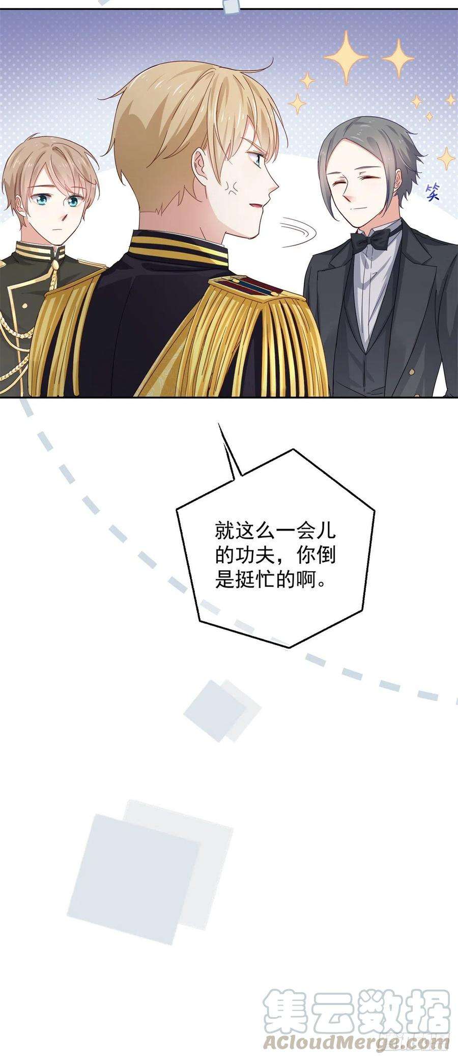 帝国第一团宠皇女11话 塑料姐妹情