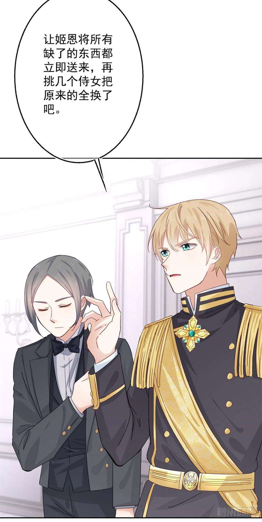 帝国第一团宠皇女11话 塑料姐妹情