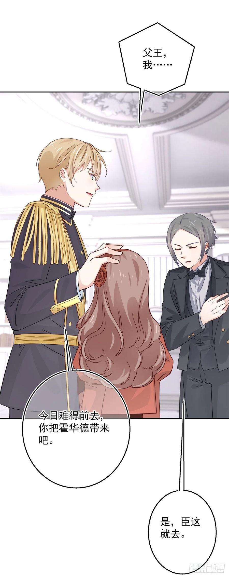 帝国第一团宠皇女11话 塑料姐妹情