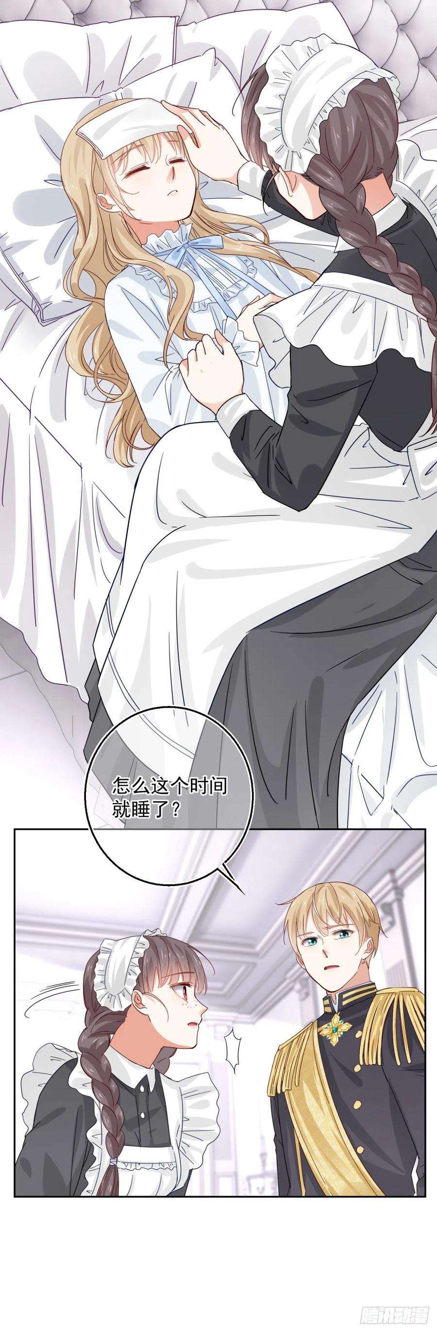 帝国第一团宠皇女11话 塑料姐妹情