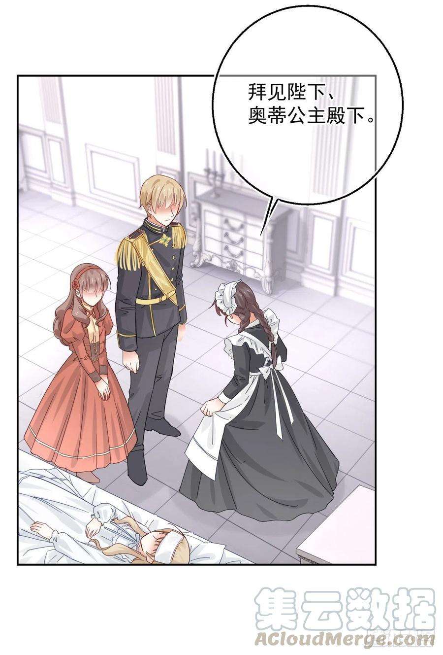 帝国第一团宠皇女11话 塑料姐妹情