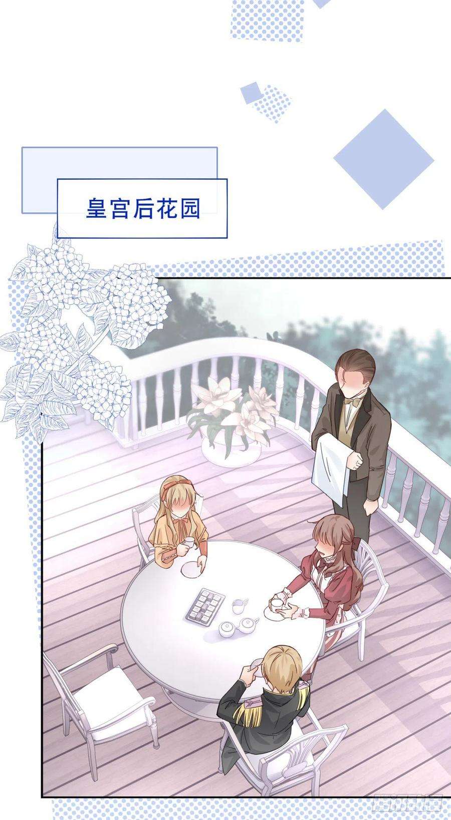 帝国第一团宠皇女12话 这个骑士有点冷