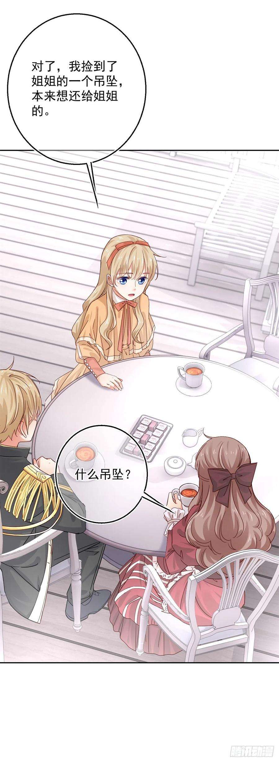 帝国第一团宠皇女12话 这个骑士有点冷