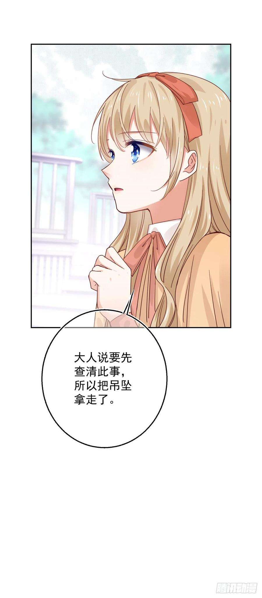帝国第一团宠皇女12话 这个骑士有点冷