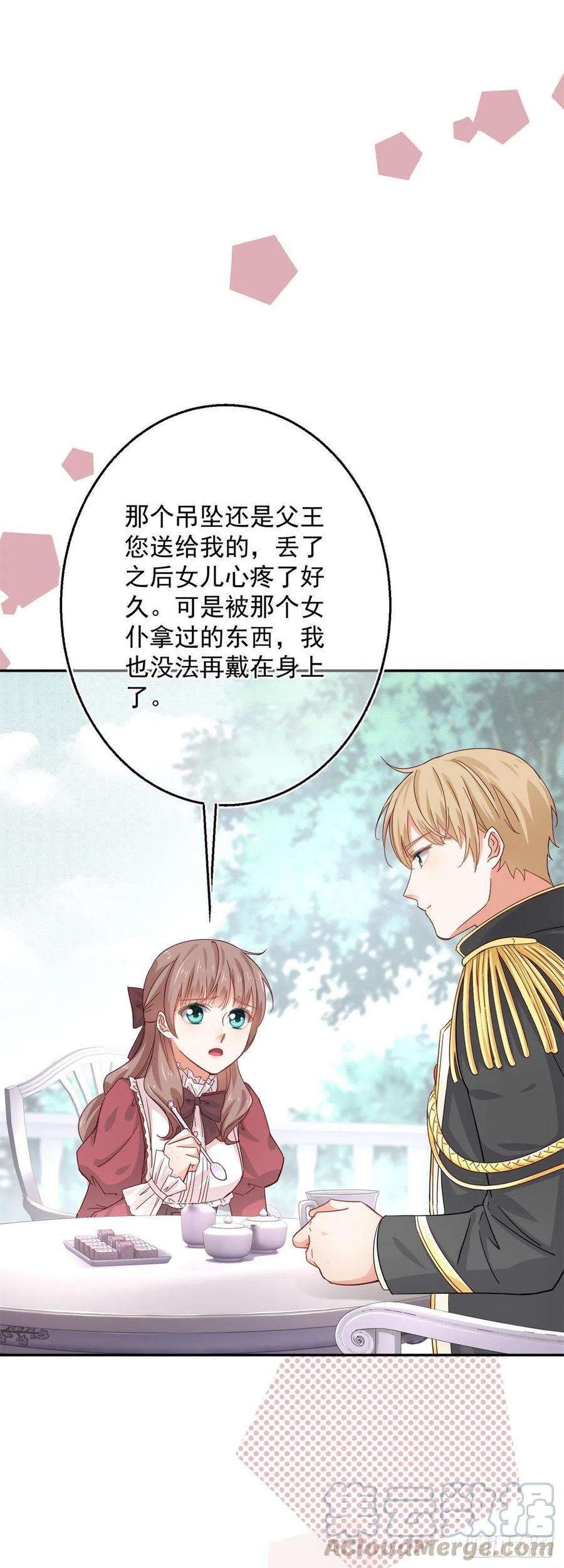 帝国第一团宠皇女12话 这个骑士有点冷
