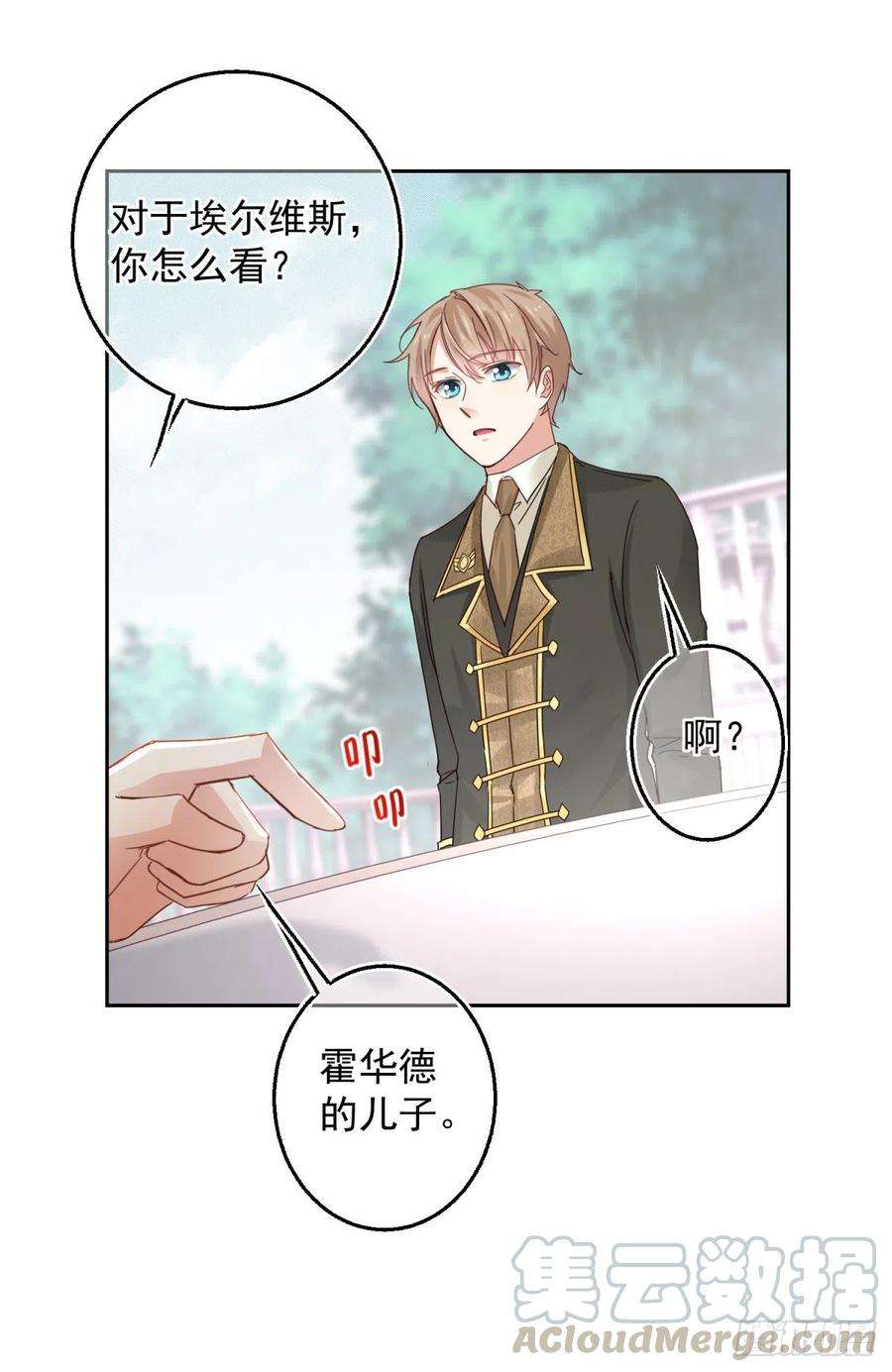 帝国第一团宠皇女13话 太子哥哥要离开