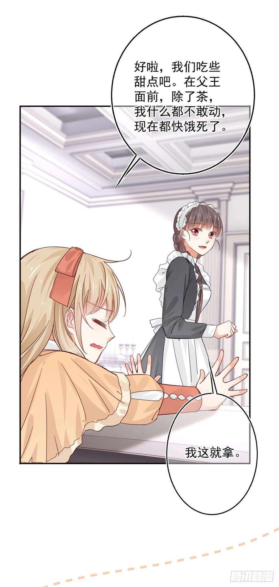 帝国第一团宠皇女13话 太子哥哥要离开