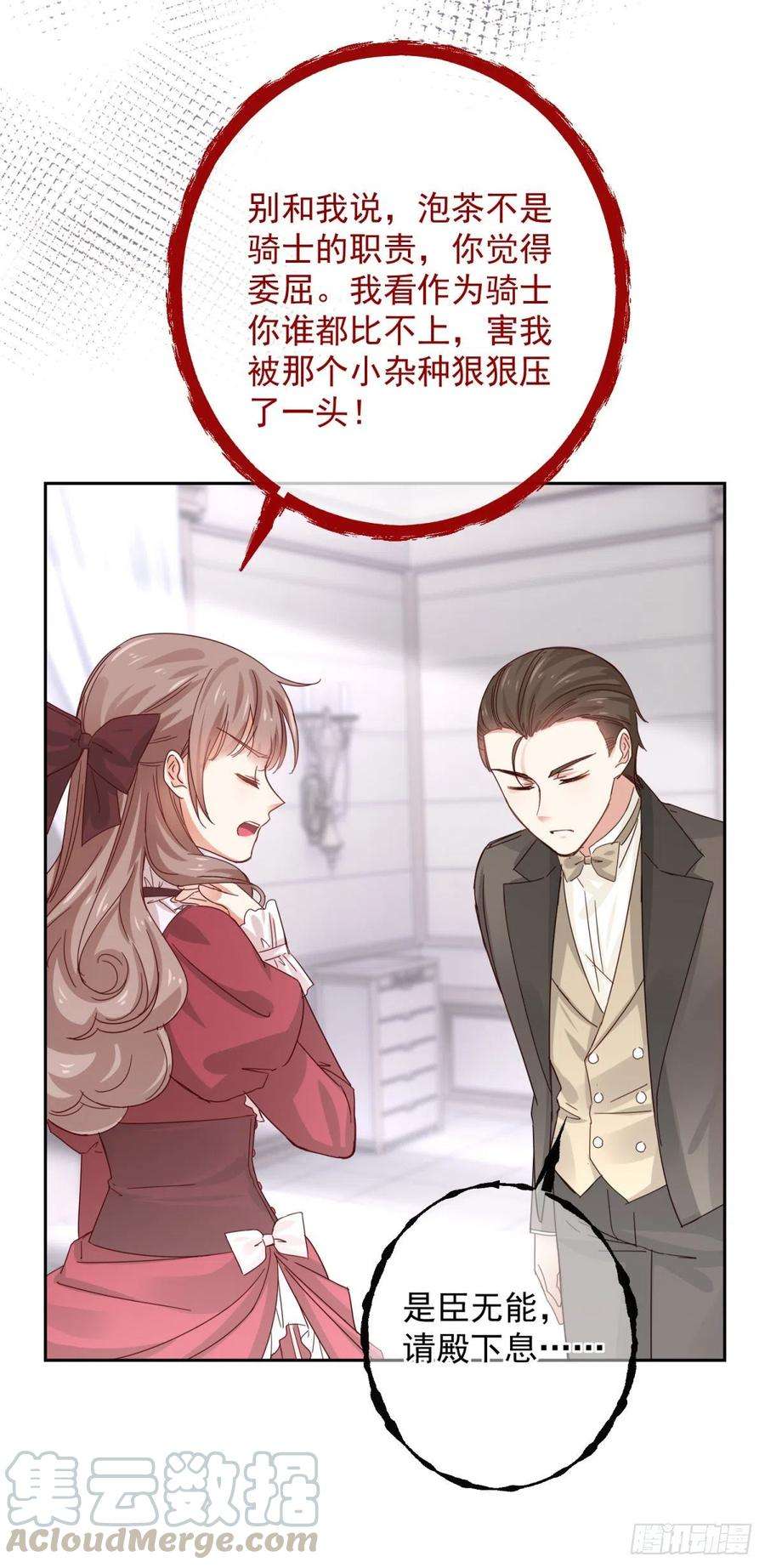 帝国第一团宠皇女13话 太子哥哥要离开