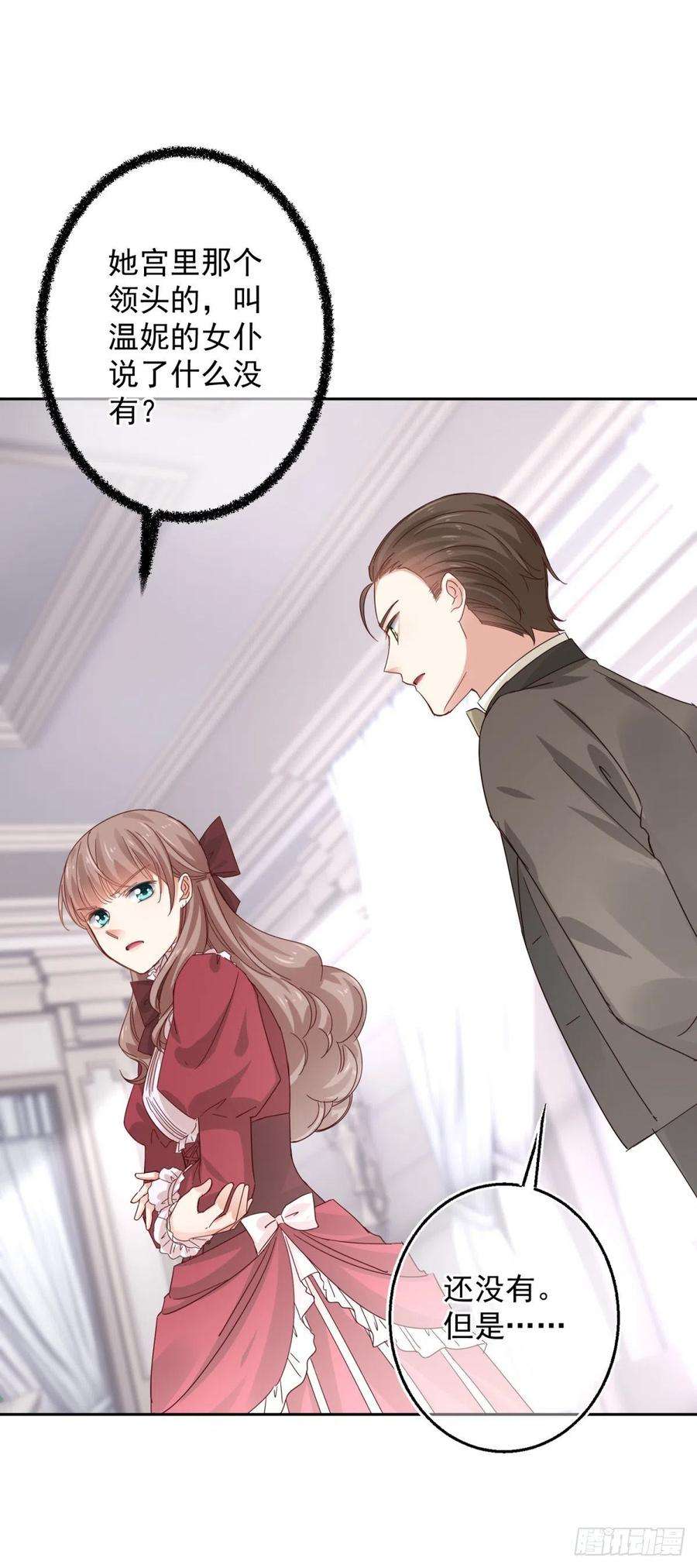 帝国第一团宠皇女13话 太子哥哥要离开