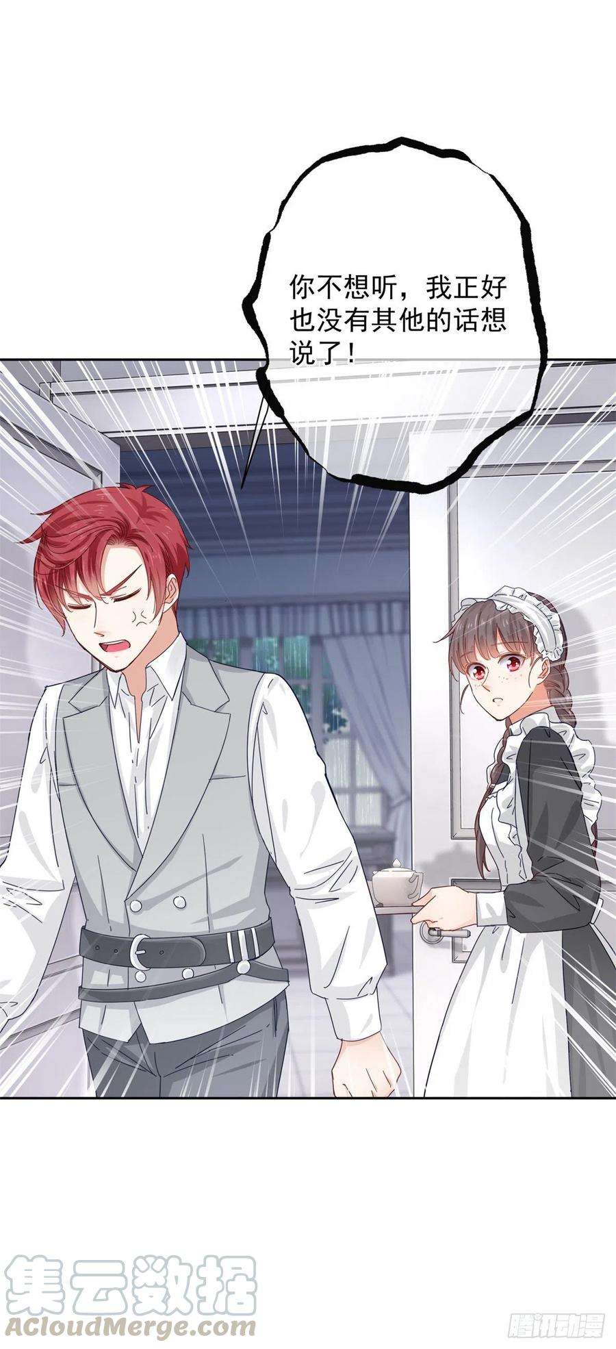 帝国第一团宠皇女16话 神秘信纸，参加血祭