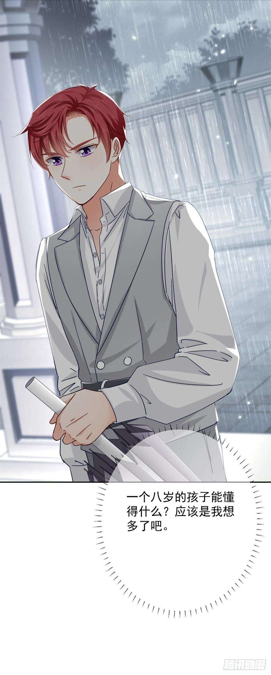 帝国第一团宠皇女16话 神秘信纸，参加血祭