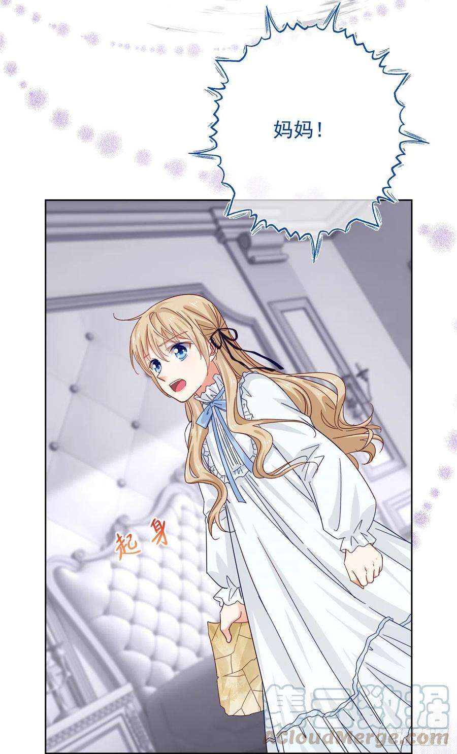 帝国第一团宠皇女16话 神秘信纸，参加血祭