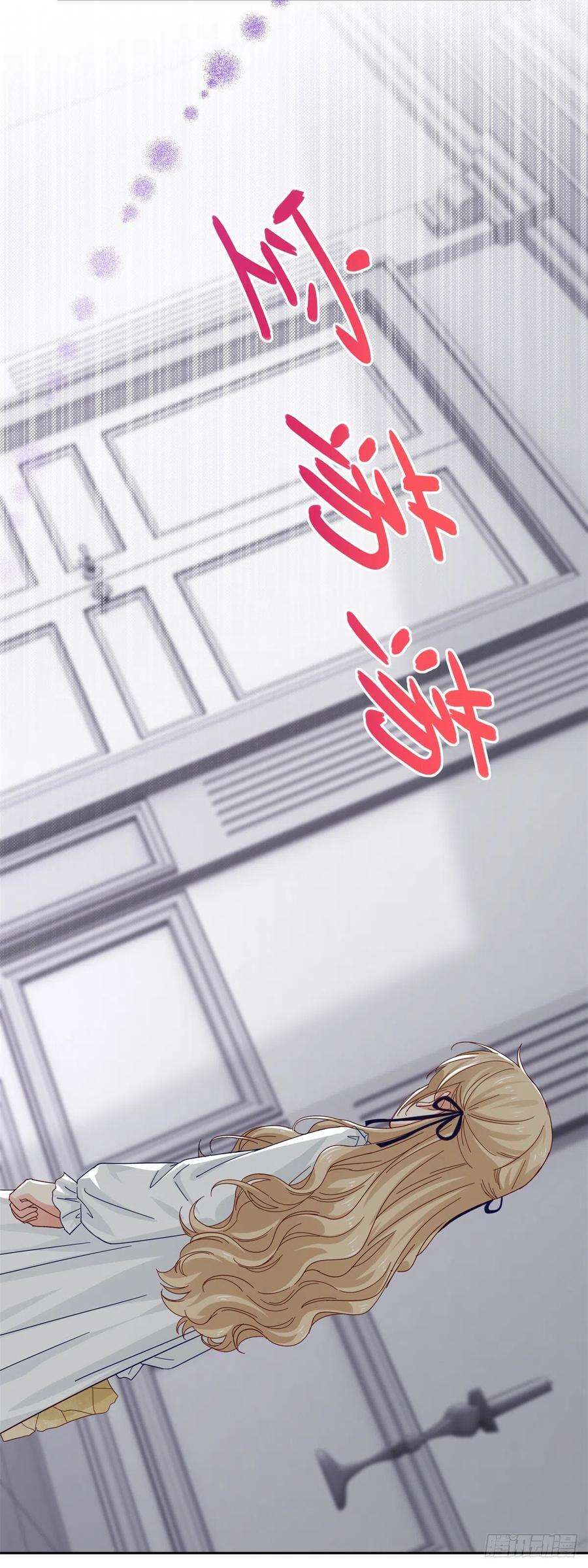 帝国第一团宠皇女16话 神秘信纸，参加血祭