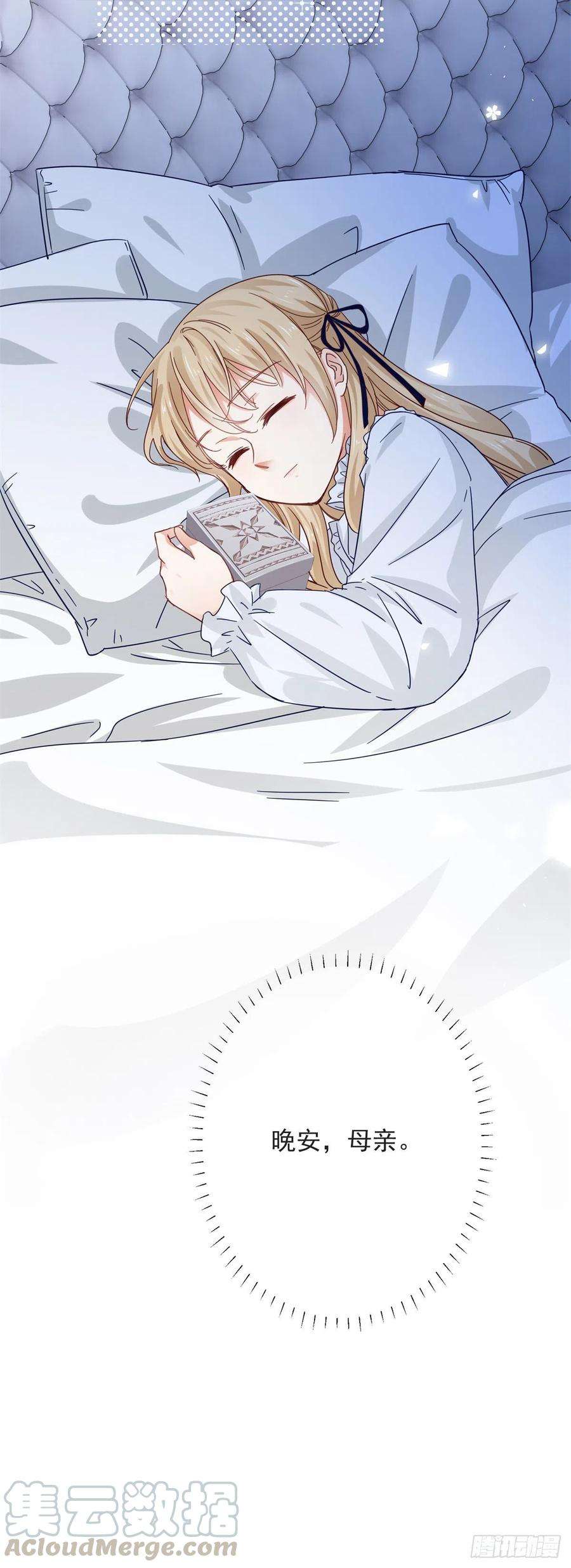 帝国第一团宠皇女16话 神秘信纸，参加血祭