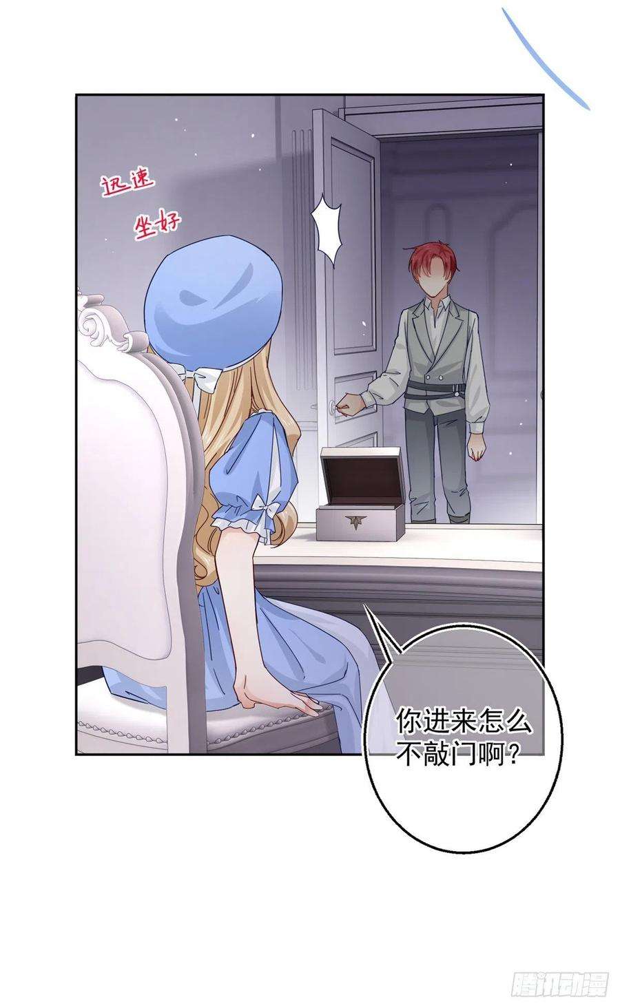 帝国第一团宠皇女16话 神秘信纸，参加血祭