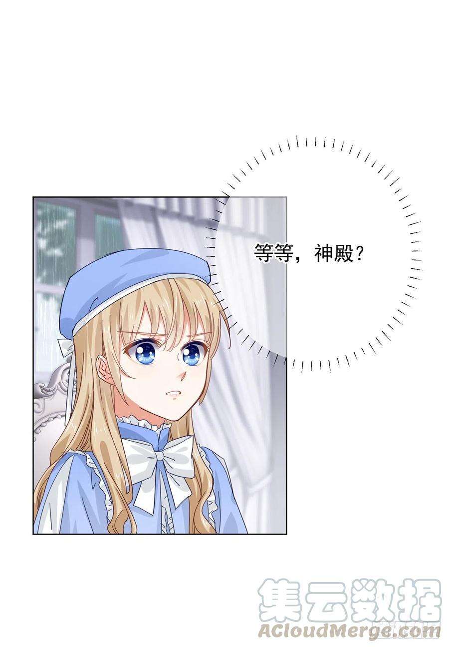 帝国第一团宠皇女16话 神秘信纸，参加血祭