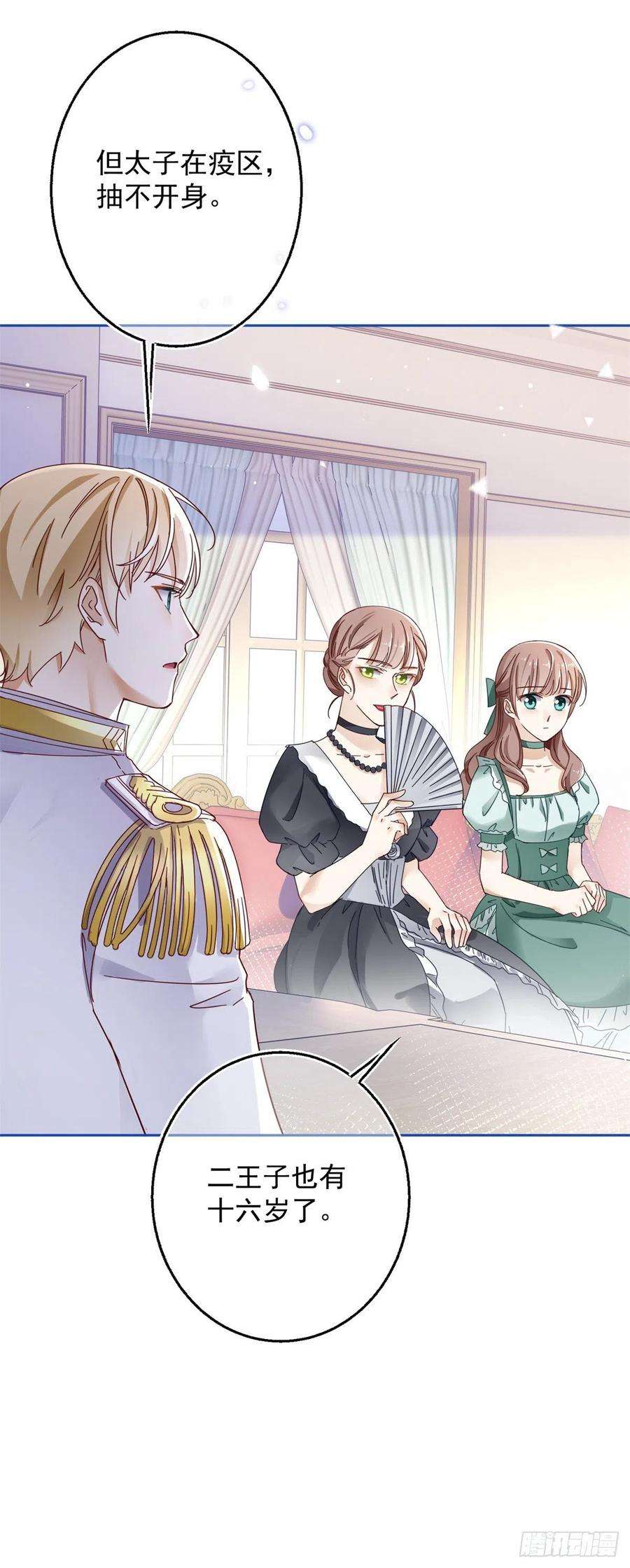 帝国第一团宠皇女17话 给她找点苦吃