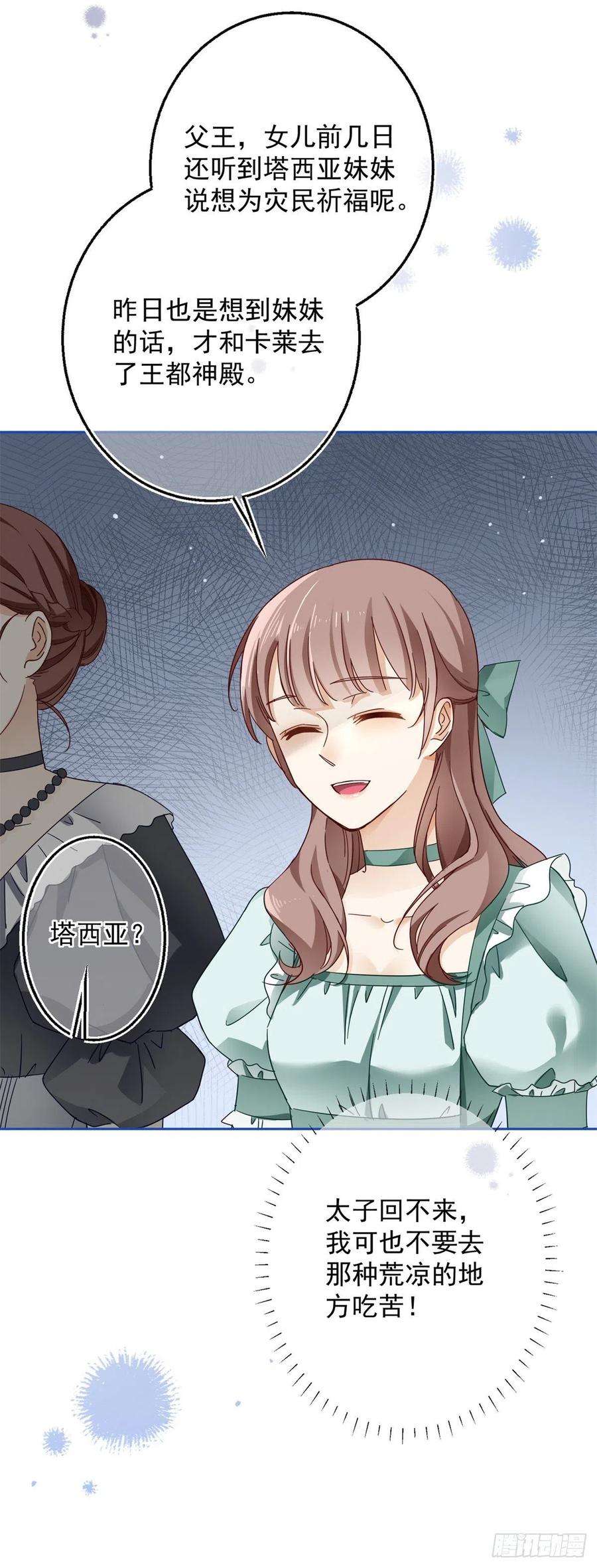 帝国第一团宠皇女17话 给她找点苦吃