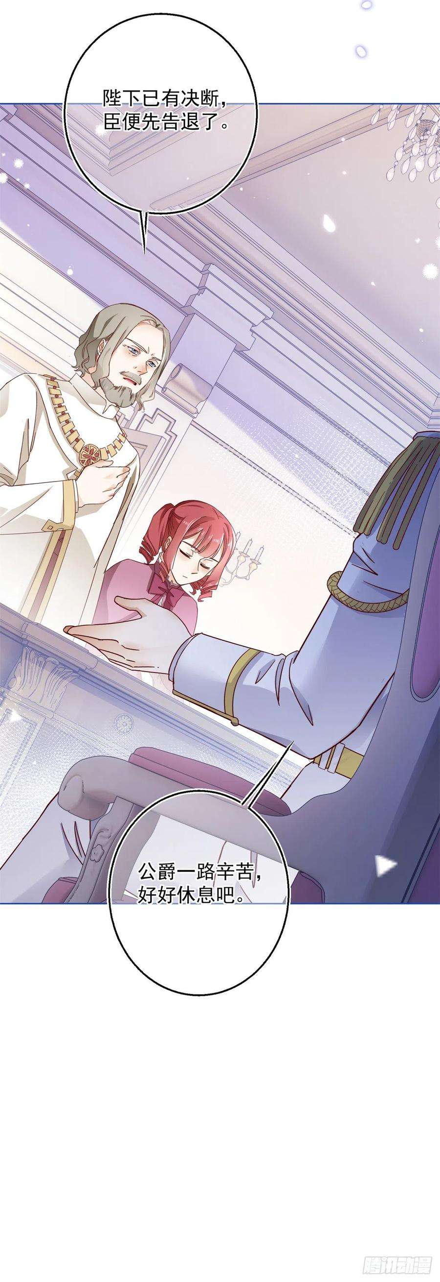 帝国第一团宠皇女17话 给她找点苦吃