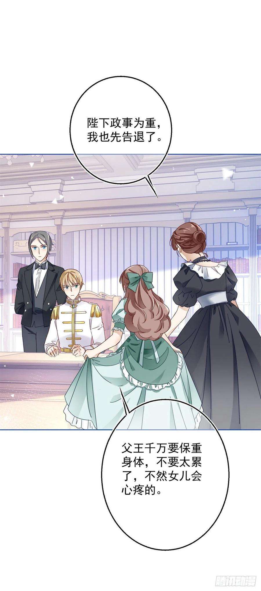 帝国第一团宠皇女17话 给她找点苦吃