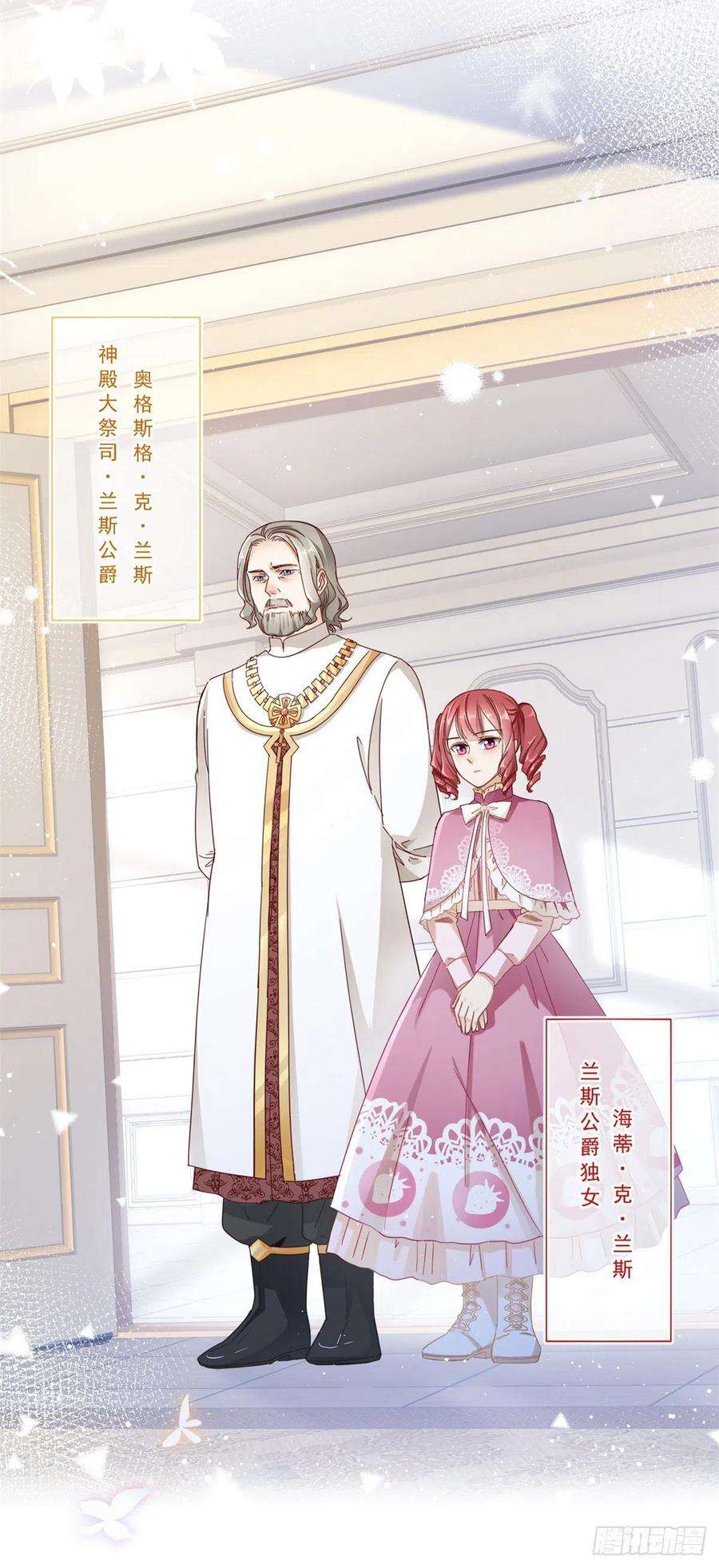 帝国第一团宠皇女17话 给她找点苦吃