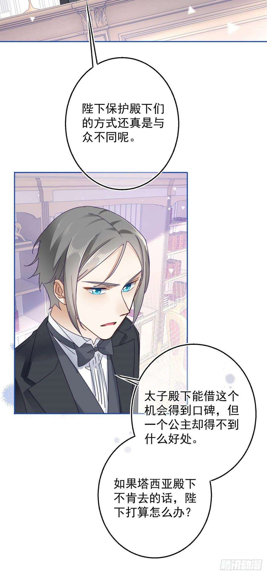 帝国第一团宠皇女17话 给她找点苦吃