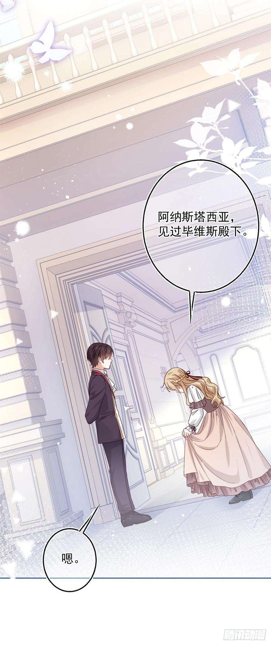 帝国第一团宠皇女17话 给她找点苦吃