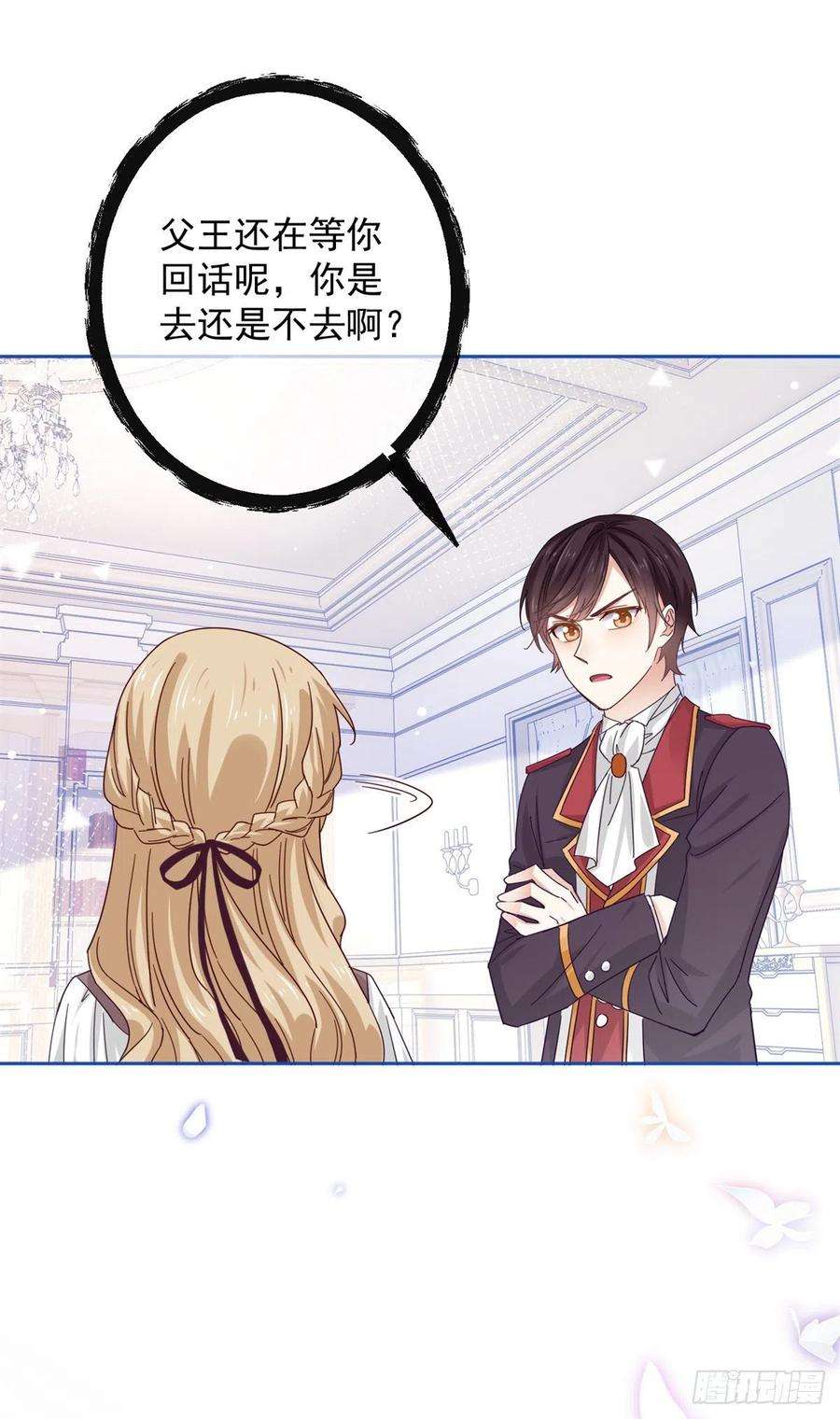帝国第一团宠皇女17话 给她找点苦吃