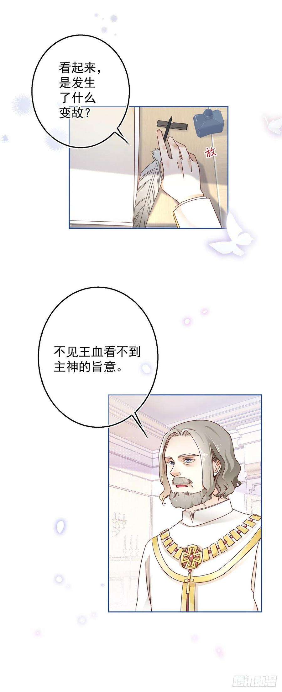 帝国第一团宠皇女17话 给她找点苦吃