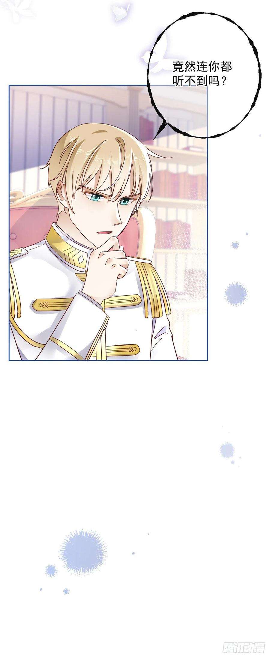 帝国第一团宠皇女17话 给她找点苦吃