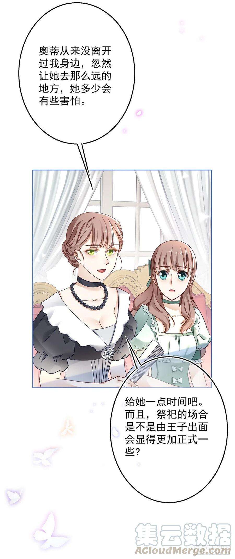 帝国第一团宠皇女17话 给她找点苦吃