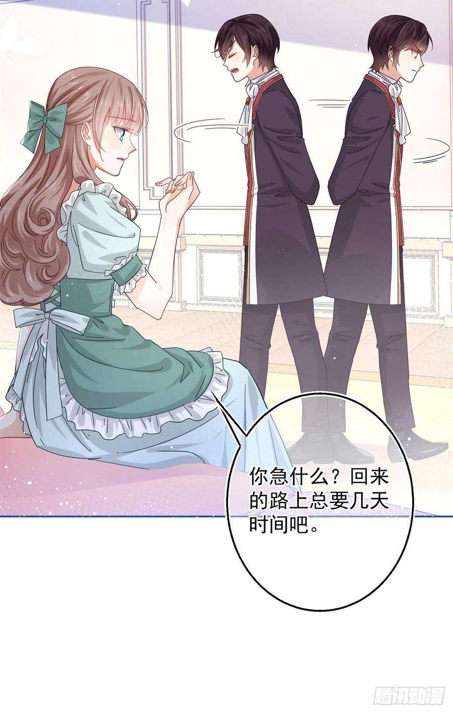帝国第一团宠皇女18话 父王，我愿意去！