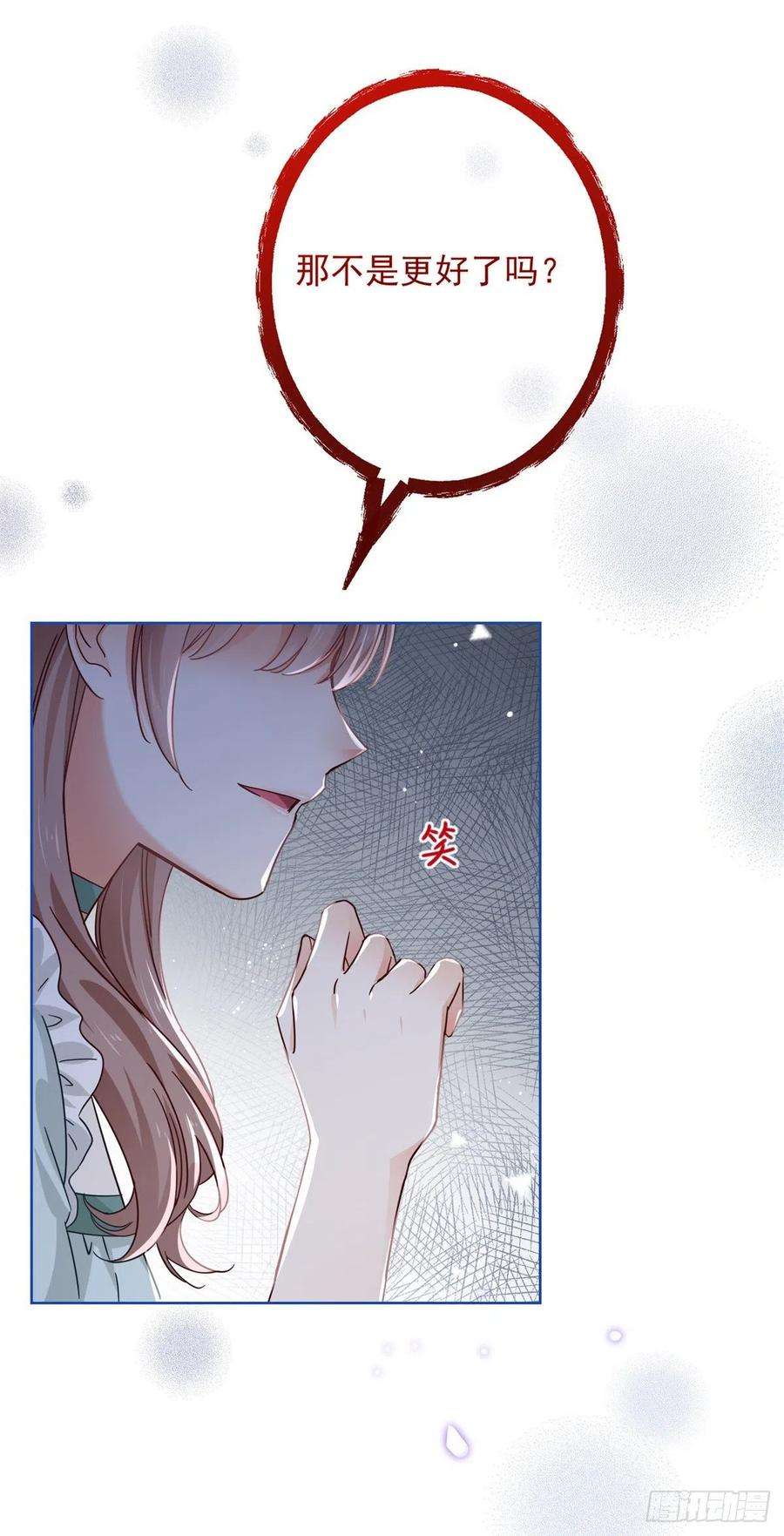 帝国第一团宠皇女18话 父王，我愿意去！
