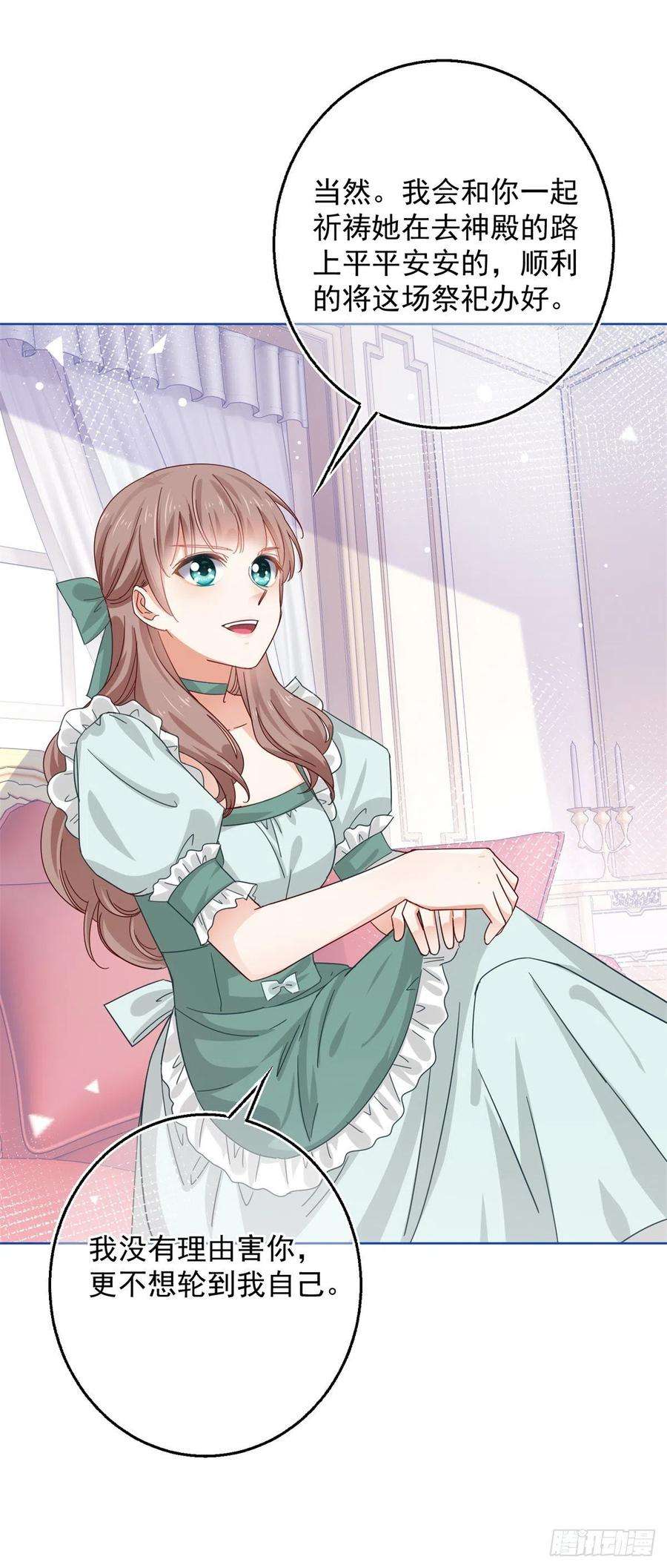 帝国第一团宠皇女18话 父王，我愿意去！