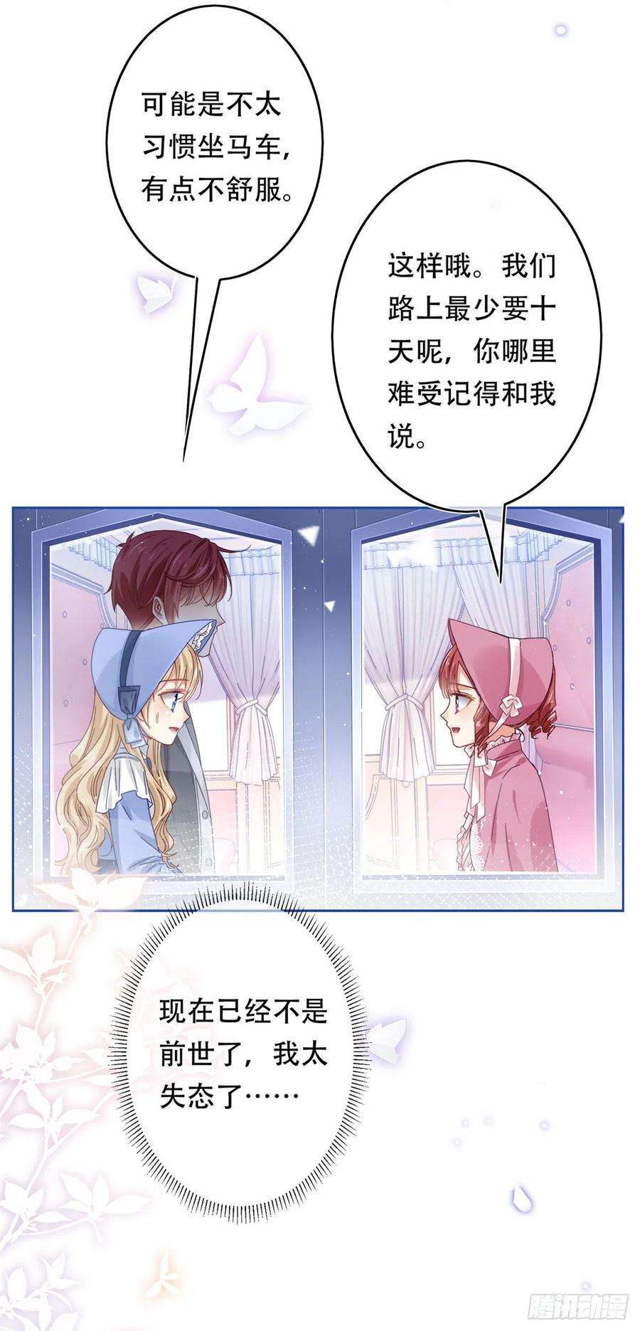 帝国第一团宠皇女19话 前世的噩梦