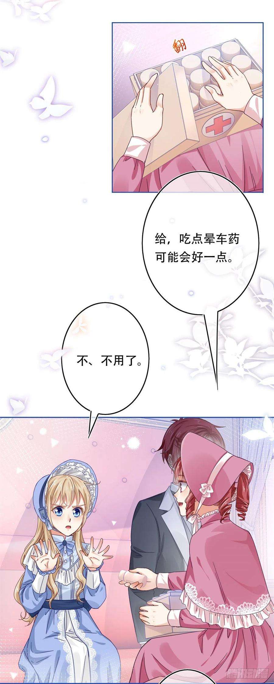 帝国第一团宠皇女19话 前世的噩梦