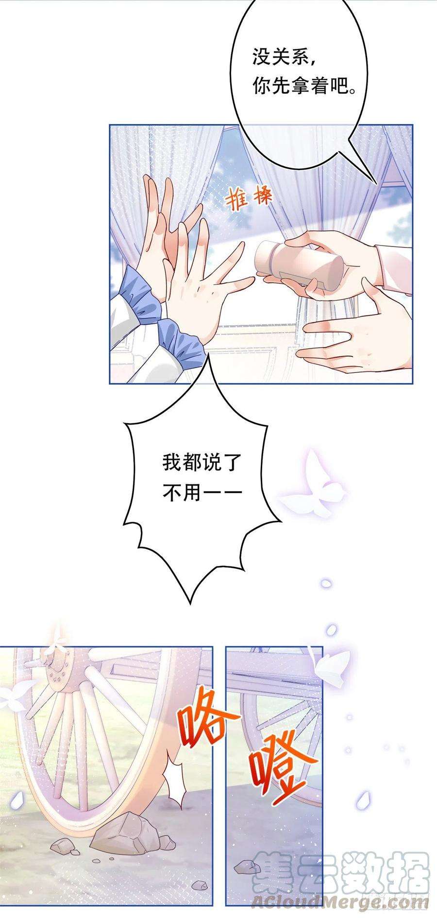 帝国第一团宠皇女19话 前世的噩梦