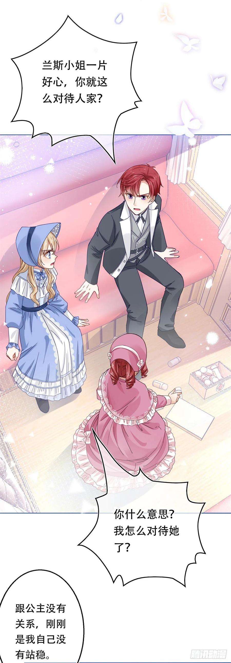 帝国第一团宠皇女19话 前世的噩梦