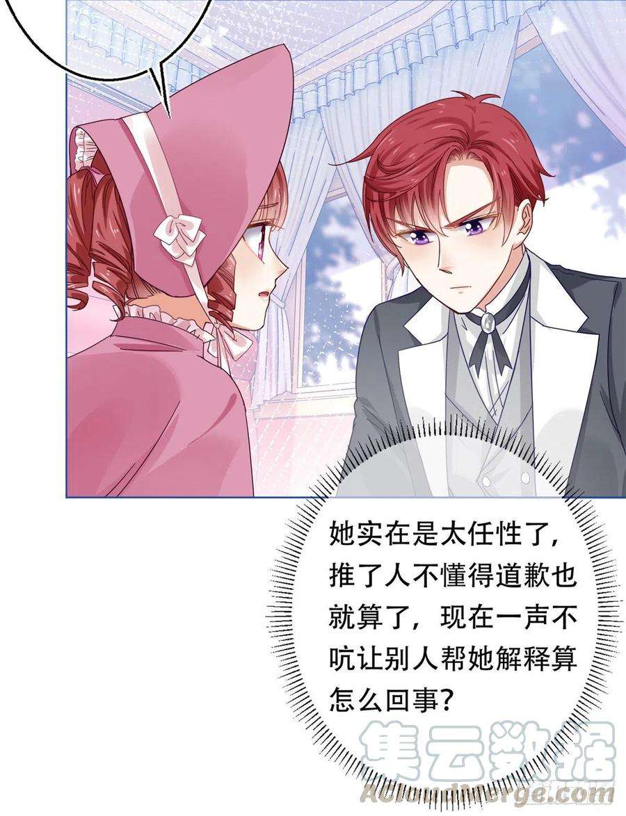 帝国第一团宠皇女19话 前世的噩梦