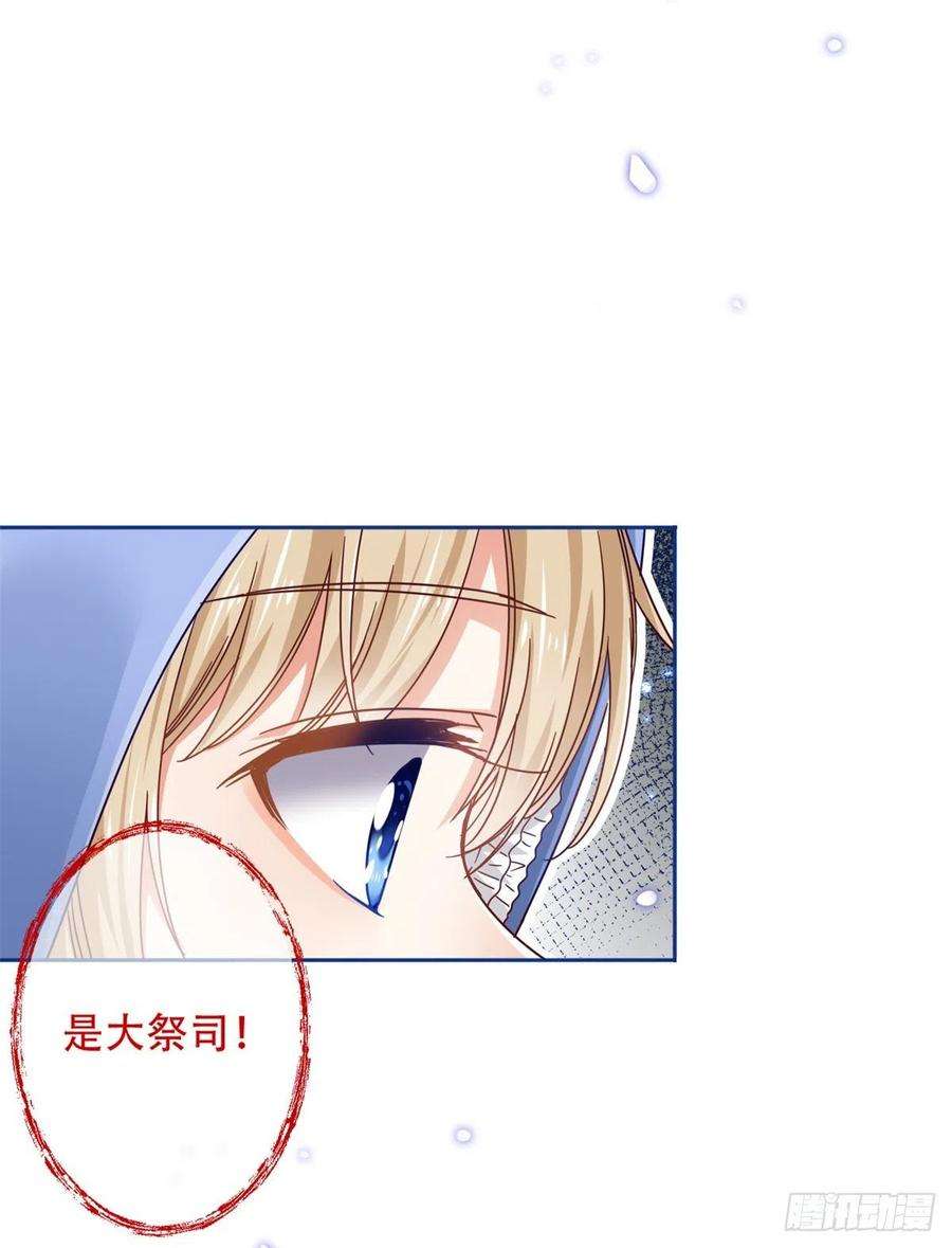 帝国第一团宠皇女19话 前世的噩梦