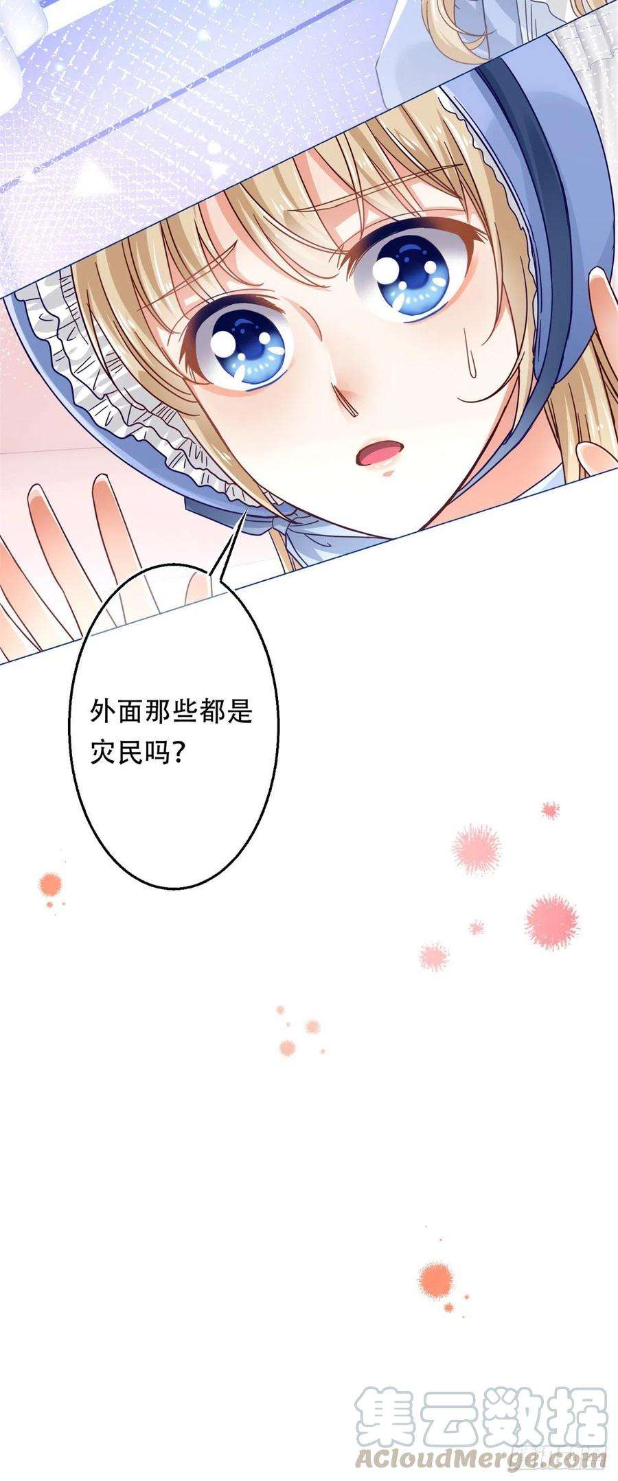 帝国第一团宠皇女19话 前世的噩梦