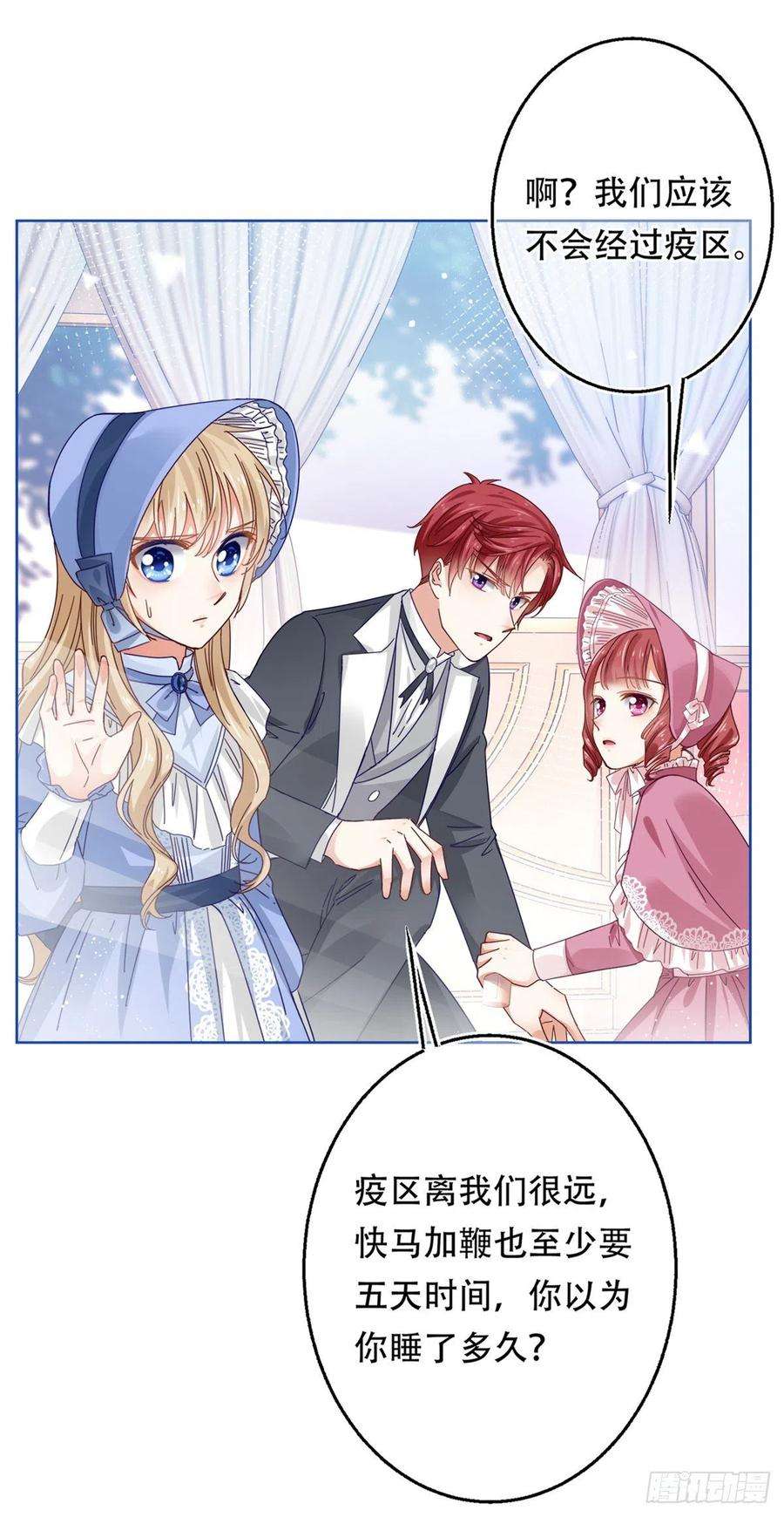 帝国第一团宠皇女19话 前世的噩梦