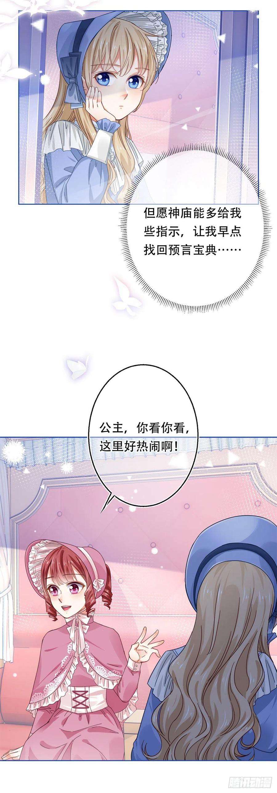 帝国第一团宠皇女19话 前世的噩梦