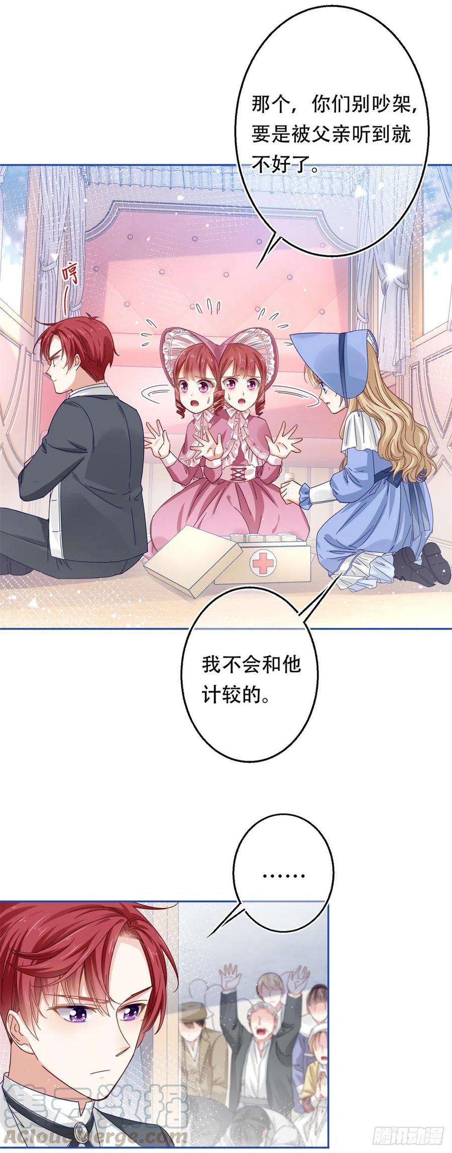 帝国第一团宠皇女19话 前世的噩梦