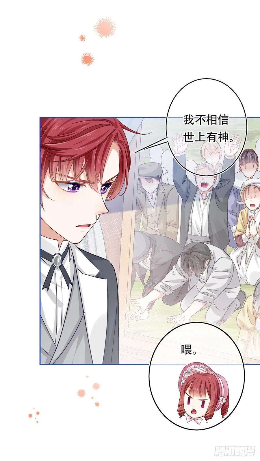 帝国第一团宠皇女19话 前世的噩梦