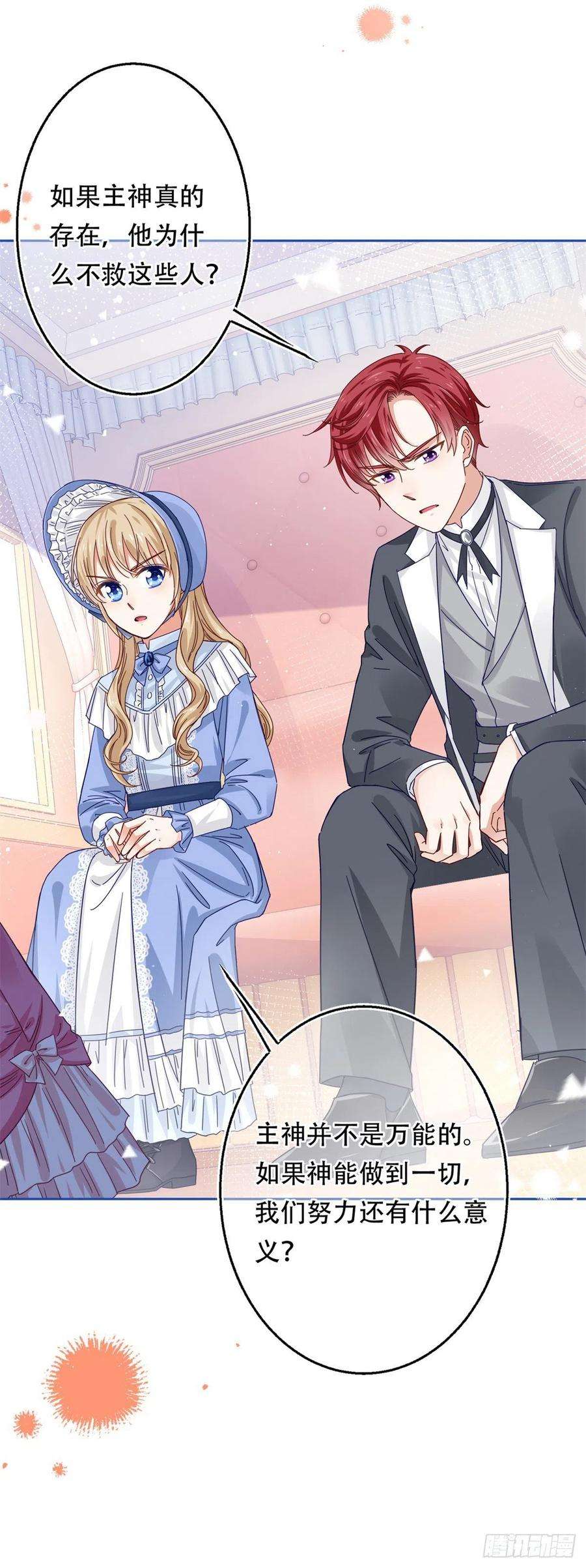 帝国第一团宠皇女19话 前世的噩梦