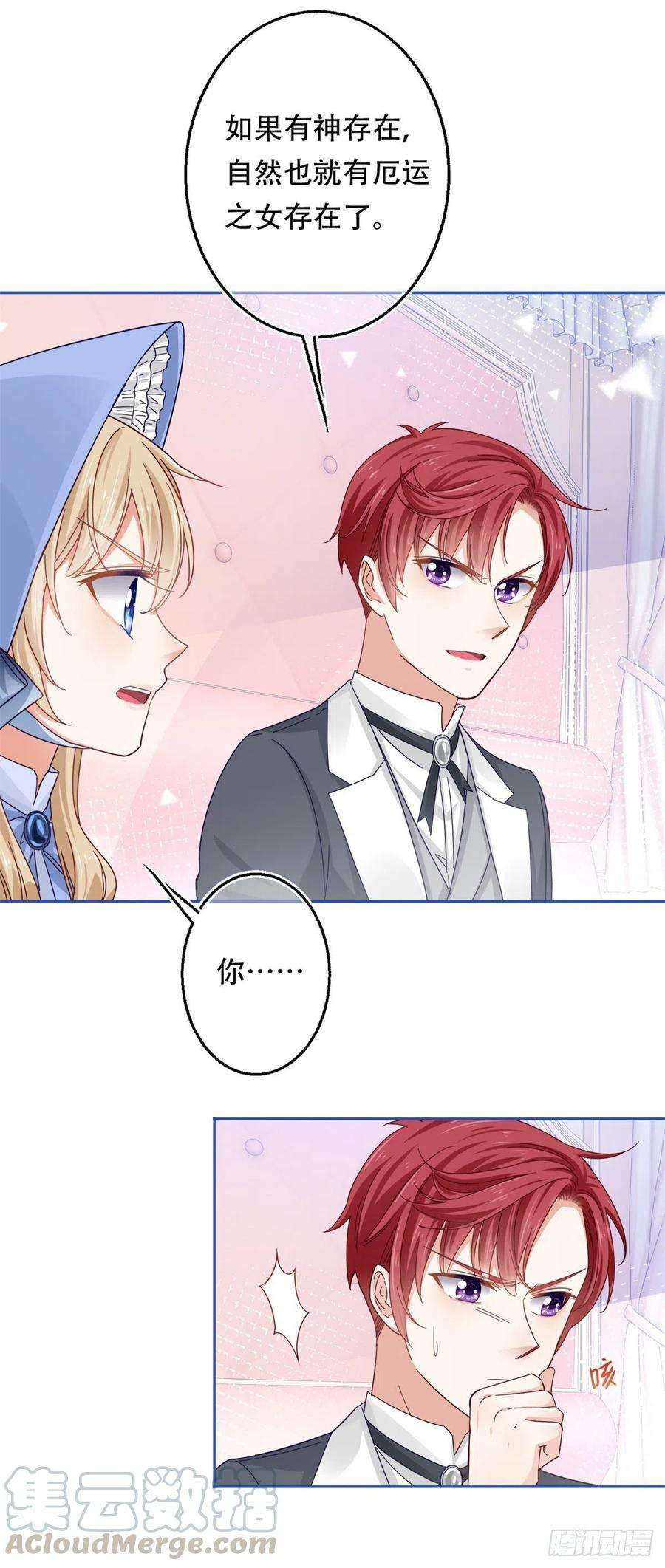 帝国第一团宠皇女19话 前世的噩梦