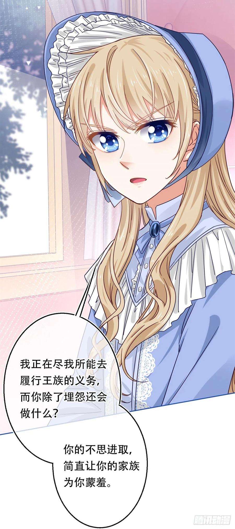 帝国第一团宠皇女19话 前世的噩梦